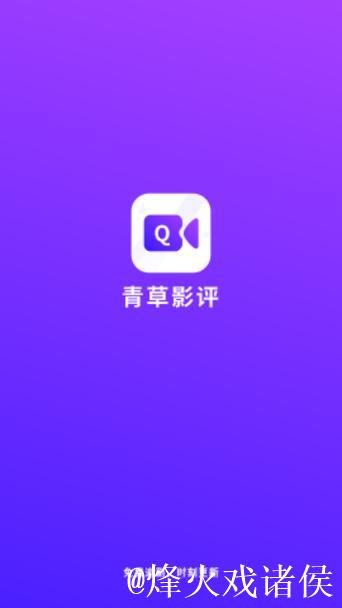 青青草免费在线观影平台推荐 青青草免费在线观影平台推荐